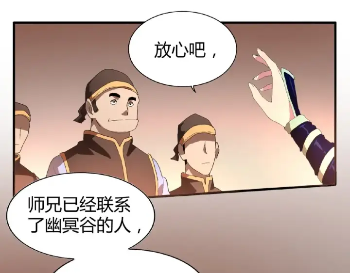 漫画《魔皇大管家》第16话 女贼第114张图