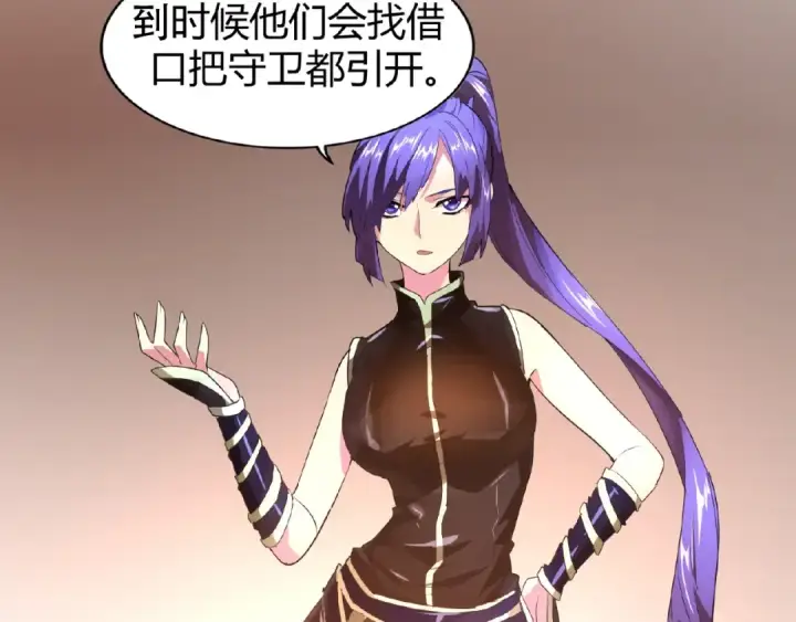 漫画《魔皇大管家》第16话 女贼第115张图