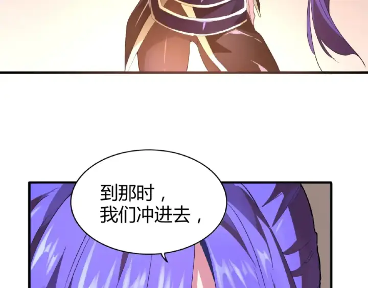 漫画《魔皇大管家》第16话 女贼第116张图