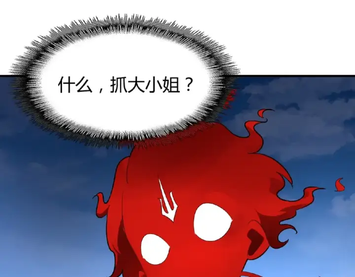 漫画《魔皇大管家》第16话 女贼第119张图