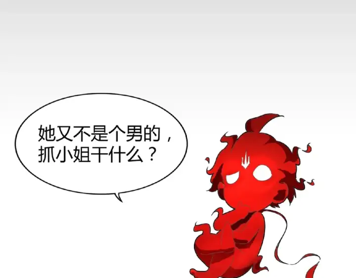 漫画《魔皇大管家》第16话 女贼第123张图