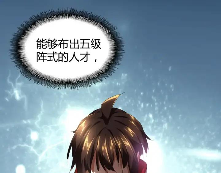 漫画《魔皇大管家》第16话 女贼第13张图