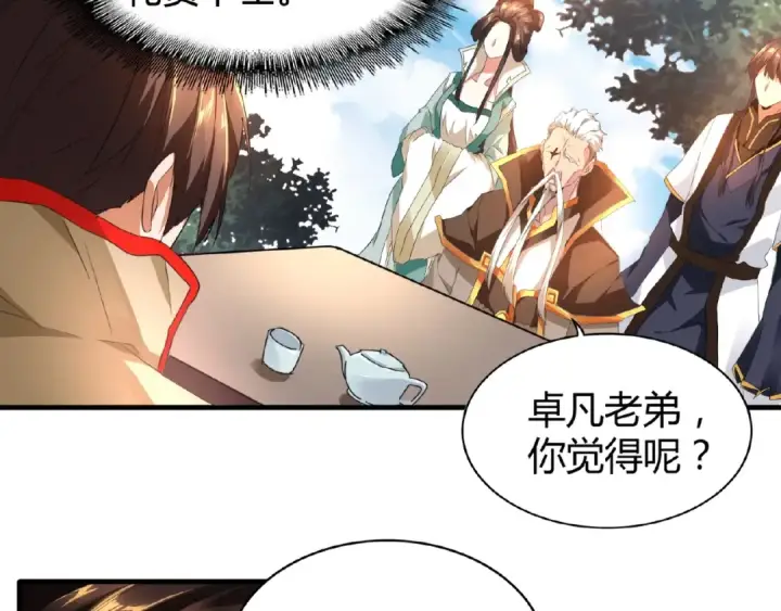 漫画《魔皇大管家》第16话 女贼第15张图