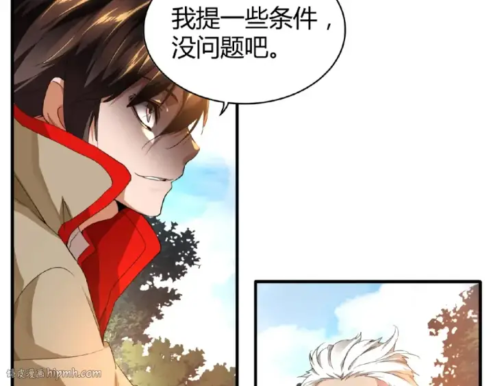 漫画《魔皇大管家》第16话 女贼第16张图