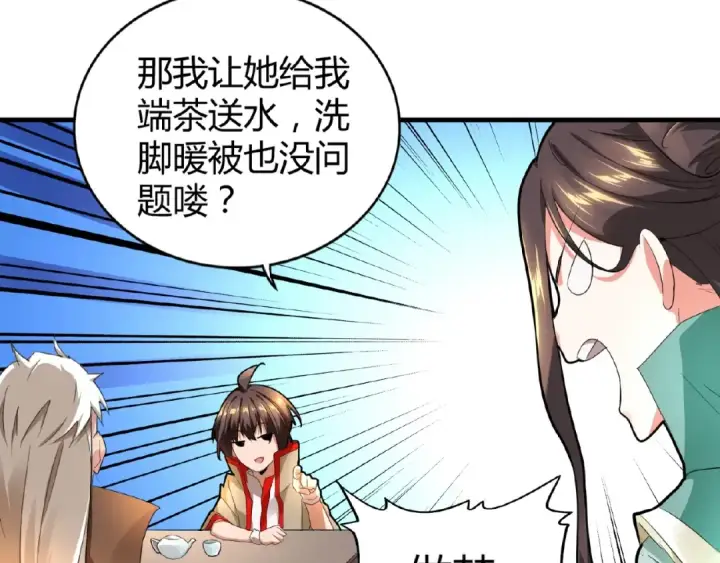 漫画《魔皇大管家》第16话 女贼第18张图