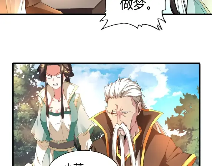 漫画《魔皇大管家》第16话 女贼第19张图