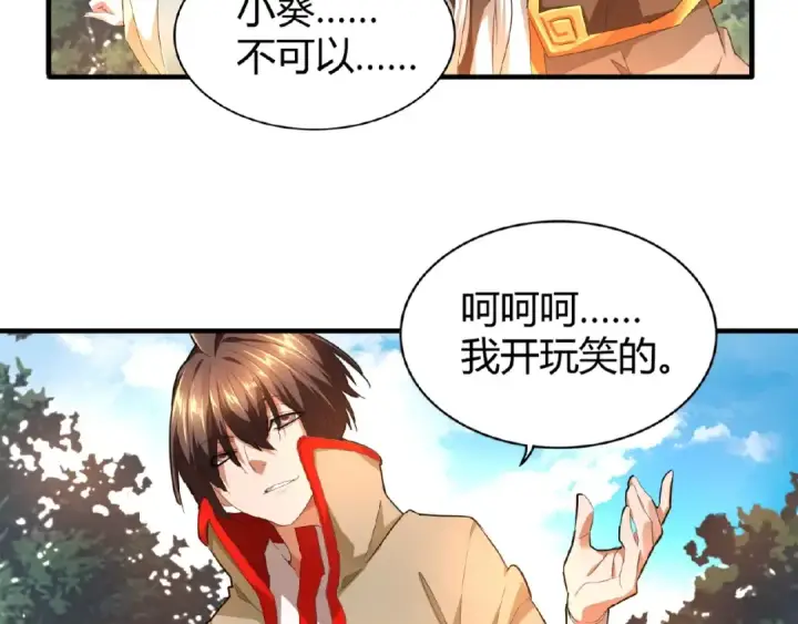 漫画《魔皇大管家》第16话 女贼第20张图