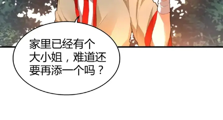 漫画《魔皇大管家》第16话 女贼第21张图