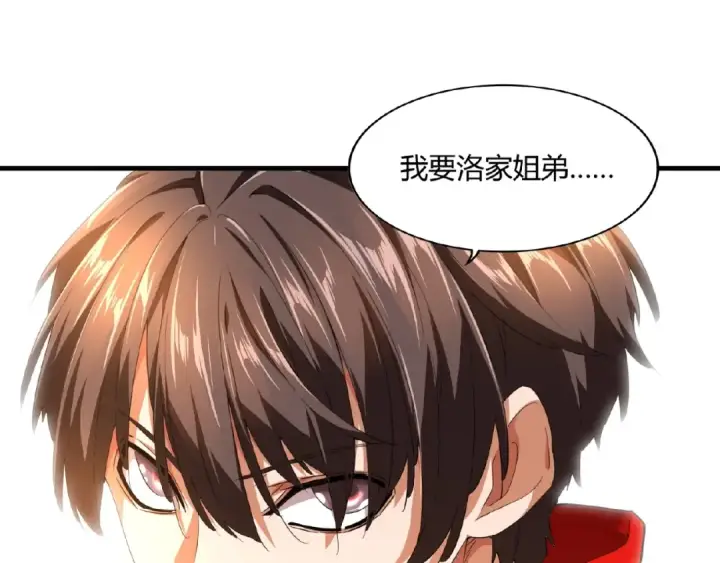 漫画《魔皇大管家》第16话 女贼第22张图