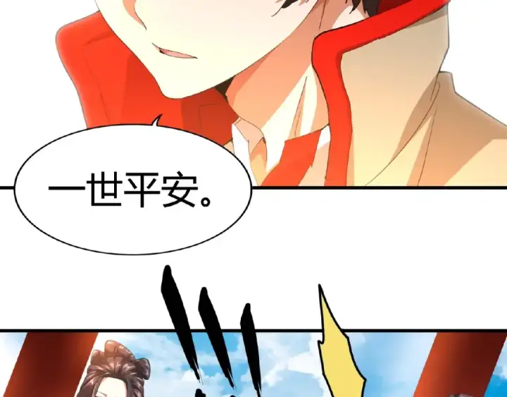 漫画《魔皇大管家》第16话 女贼第23张图