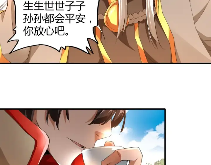 漫画《魔皇大管家》第16话 女贼第28张图