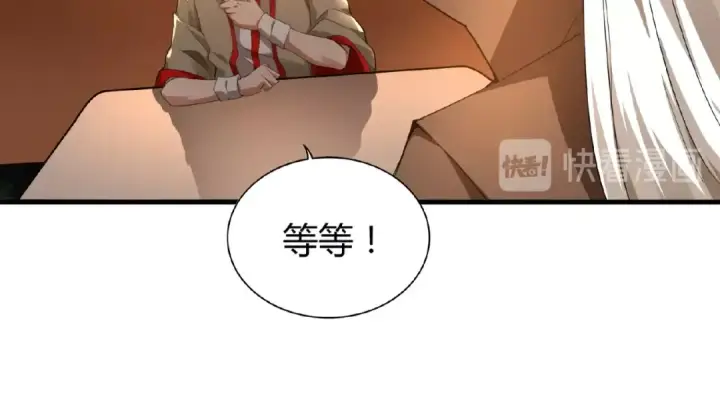 漫画《魔皇大管家》第16话 女贼第31张图