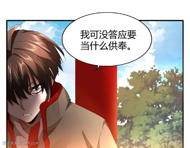 漫画《魔皇大管家》第16话 女贼第32张图