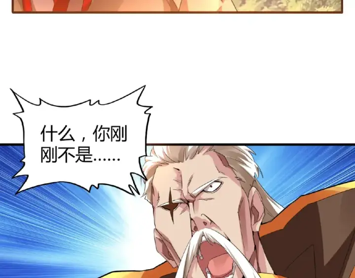 漫画《魔皇大管家》第16话 女贼第33张图