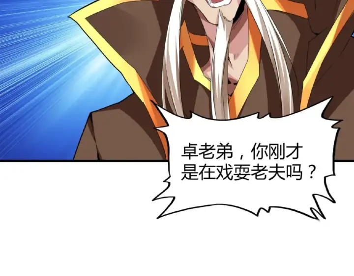 漫画《魔皇大管家》第16话 女贼第34张图