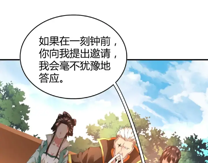 漫画《魔皇大管家》第16话 女贼第35张图