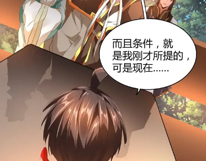 漫画《魔皇大管家》第16话 女贼第36张图