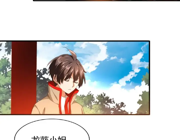 漫画《魔皇大管家》第16话 女贼第38张图
