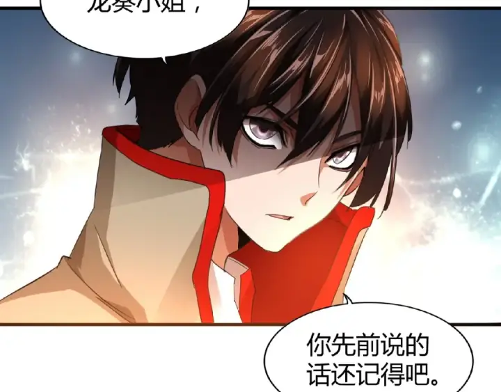 漫画《魔皇大管家》第16话 女贼第39张图