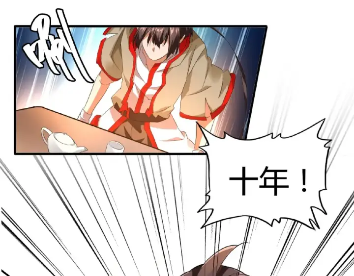 漫画《魔皇大管家》第16话 女贼第42张图