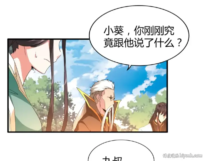 漫画《魔皇大管家》第16话 女贼第48张图