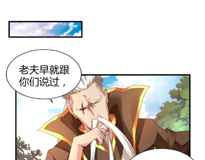 漫画《魔皇大管家》第16话 女贼第52张图