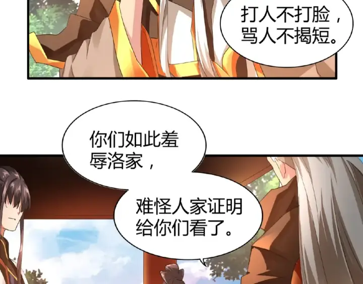 漫画《魔皇大管家》第16话 女贼第53张图