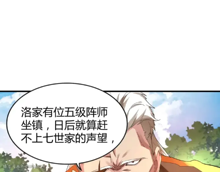 漫画《魔皇大管家》第16话 女贼第56张图