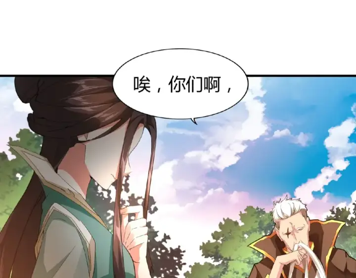漫画《魔皇大管家》第16话 女贼第58张图