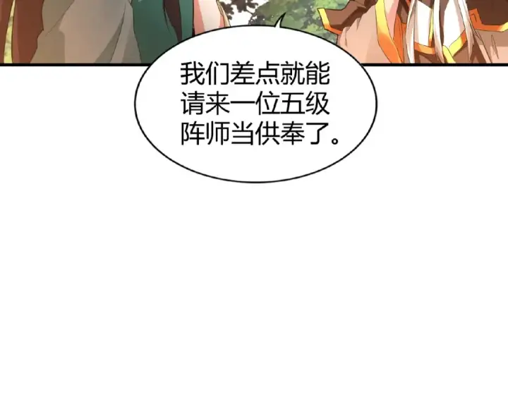 漫画《魔皇大管家》第16话 女贼第59张图