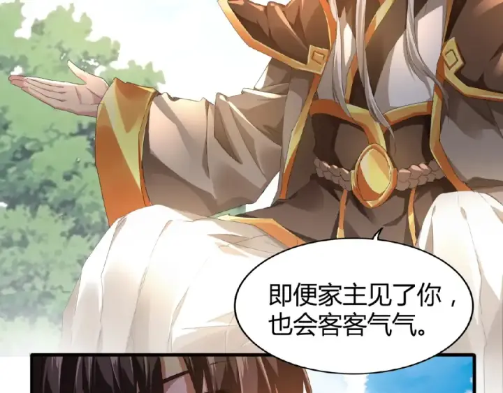 漫画《魔皇大管家》第16话 女贼第6张图