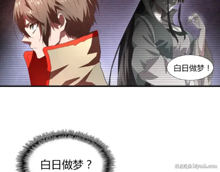 漫画《魔皇大管家》第16话 女贼第64张图