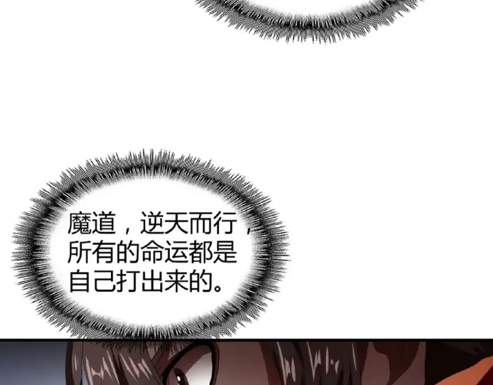 漫画《魔皇大管家》第16话 女贼第66张图