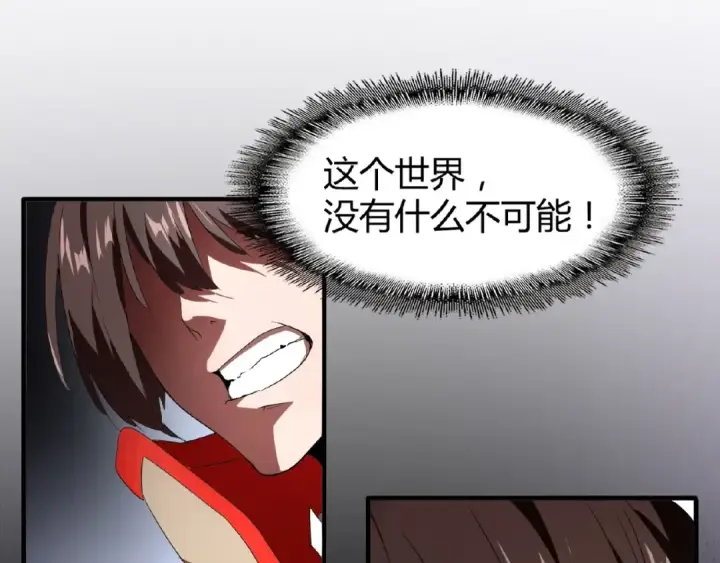 漫画《魔皇大管家》第16话 女贼第68张图
