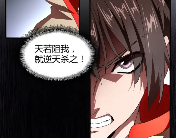 漫画《魔皇大管家》第16话 女贼第69张图