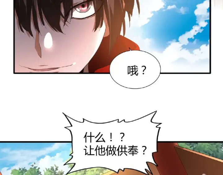 漫画《魔皇大管家》第16话 女贼第7张图