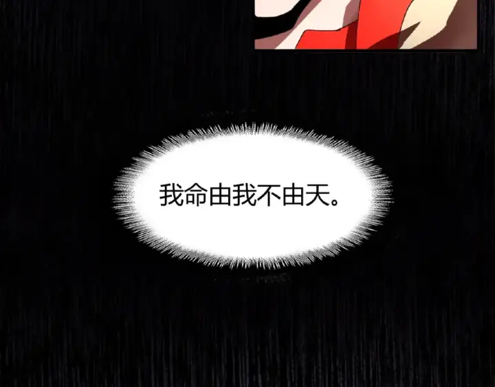 漫画《魔皇大管家》第16话 女贼第70张图