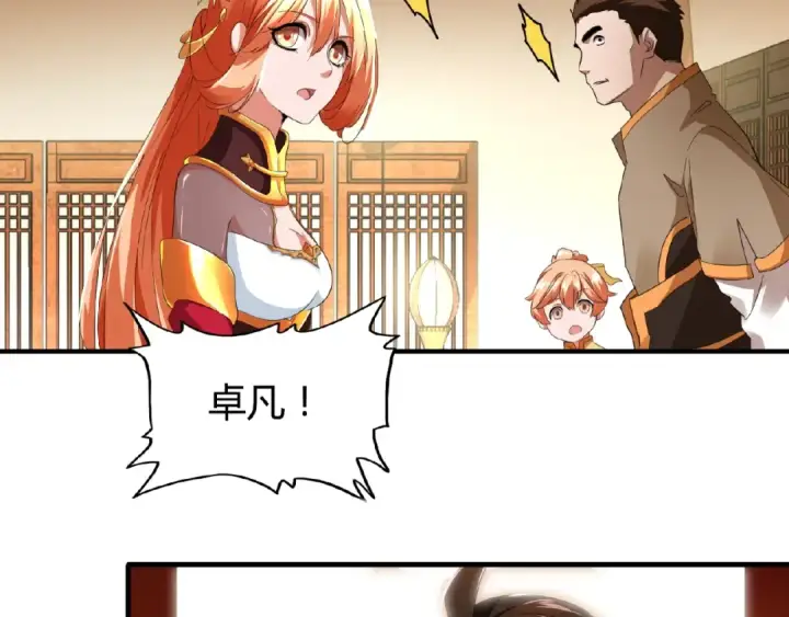 漫画《魔皇大管家》第16话 女贼第75张图