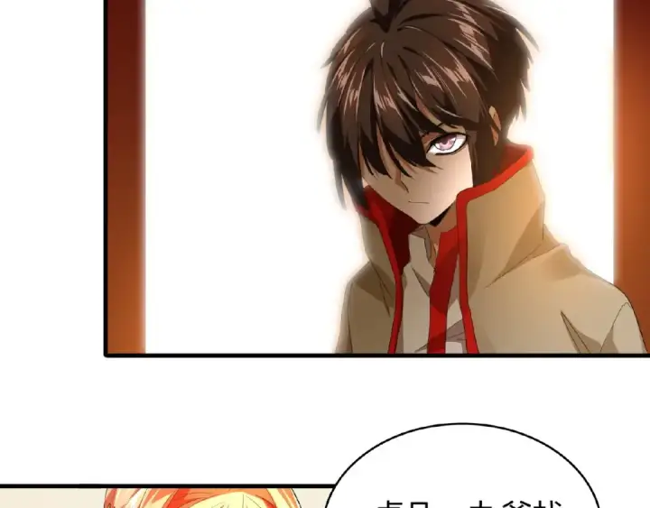 漫画《魔皇大管家》第16话 女贼第76张图