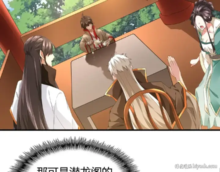 漫画《魔皇大管家》第16话 女贼第8张图