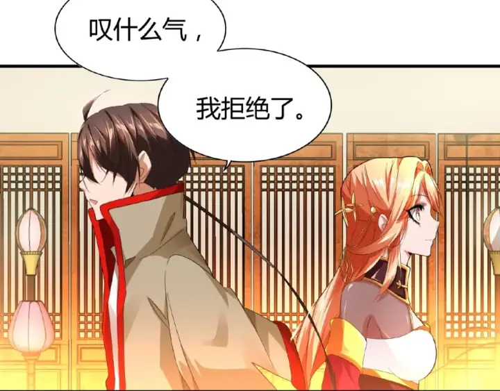 漫画《魔皇大管家》第16话 女贼第81张图