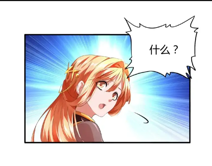 漫画《魔皇大管家》第16话 女贼第82张图