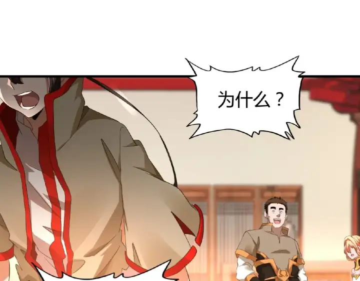 漫画《魔皇大管家》第16话 女贼第84张图
