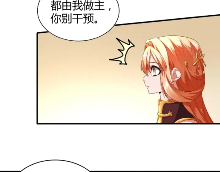漫画《魔皇大管家》第16话 女贼第87张图