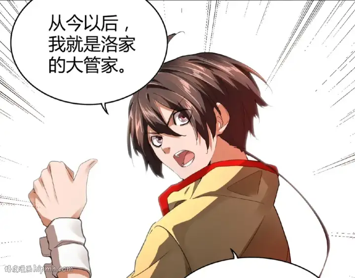 漫画《魔皇大管家》第16话 女贼第88张图