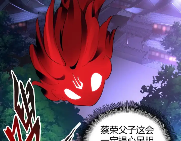 漫画《魔皇大管家》第16话 女贼第95张图