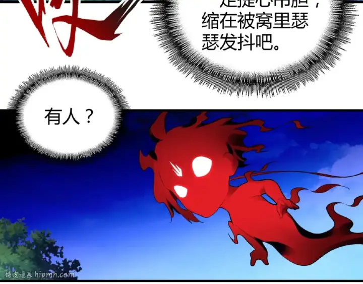 漫画《魔皇大管家》第16话 女贼第96张图