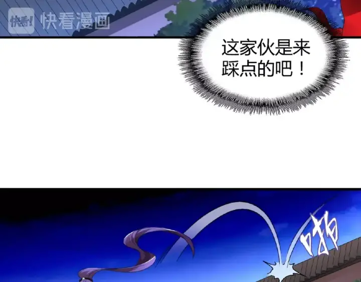 漫画《魔皇大管家》第16话 女贼第99张图