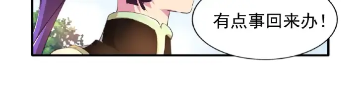 漫画《魔皇大管家》第18话 魔皇老中医（一）第100张图
