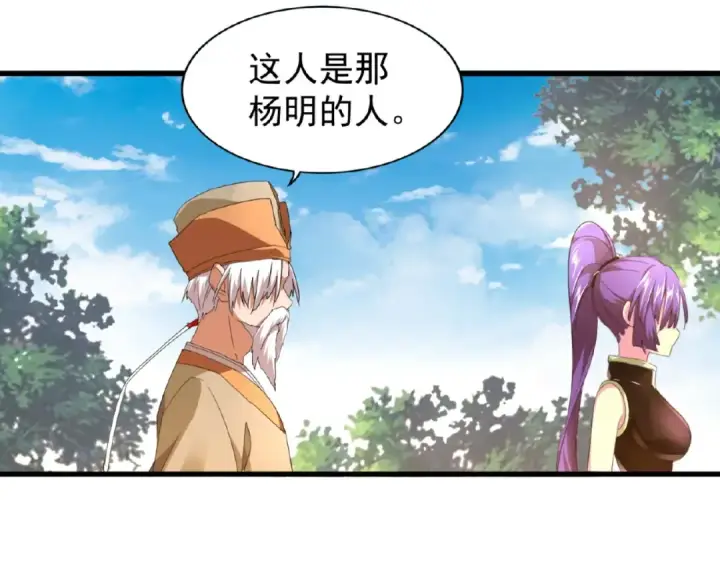 漫画《魔皇大管家》第18话 魔皇老中医（一）第102张图